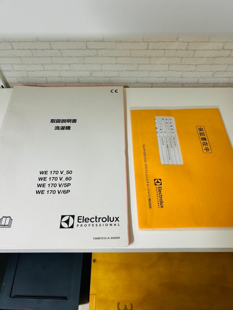 Electrolux myPRO WE170V 電気式洗濯機　半業務用