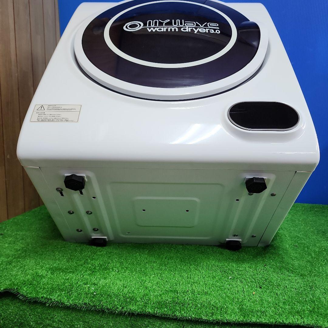 S471★WARM DRYER 3.0電気式衣類乾燥機 保証付 送料無料