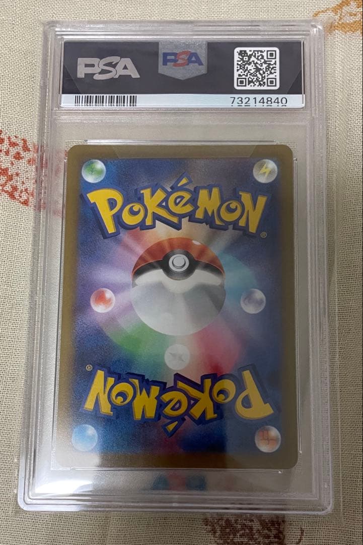 PSA10 カミツレのきらめきSR