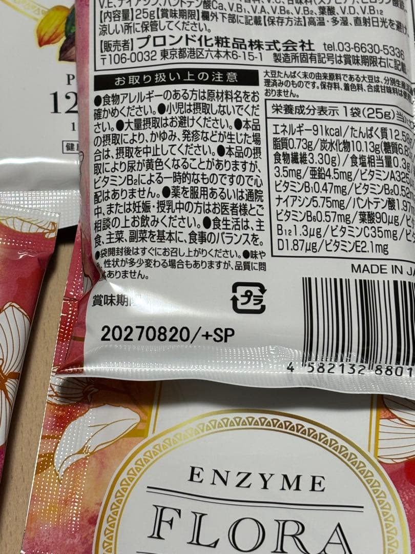 断捨離中