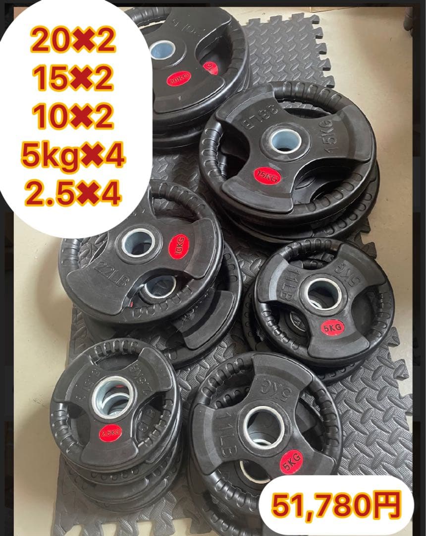 バーベルプレート