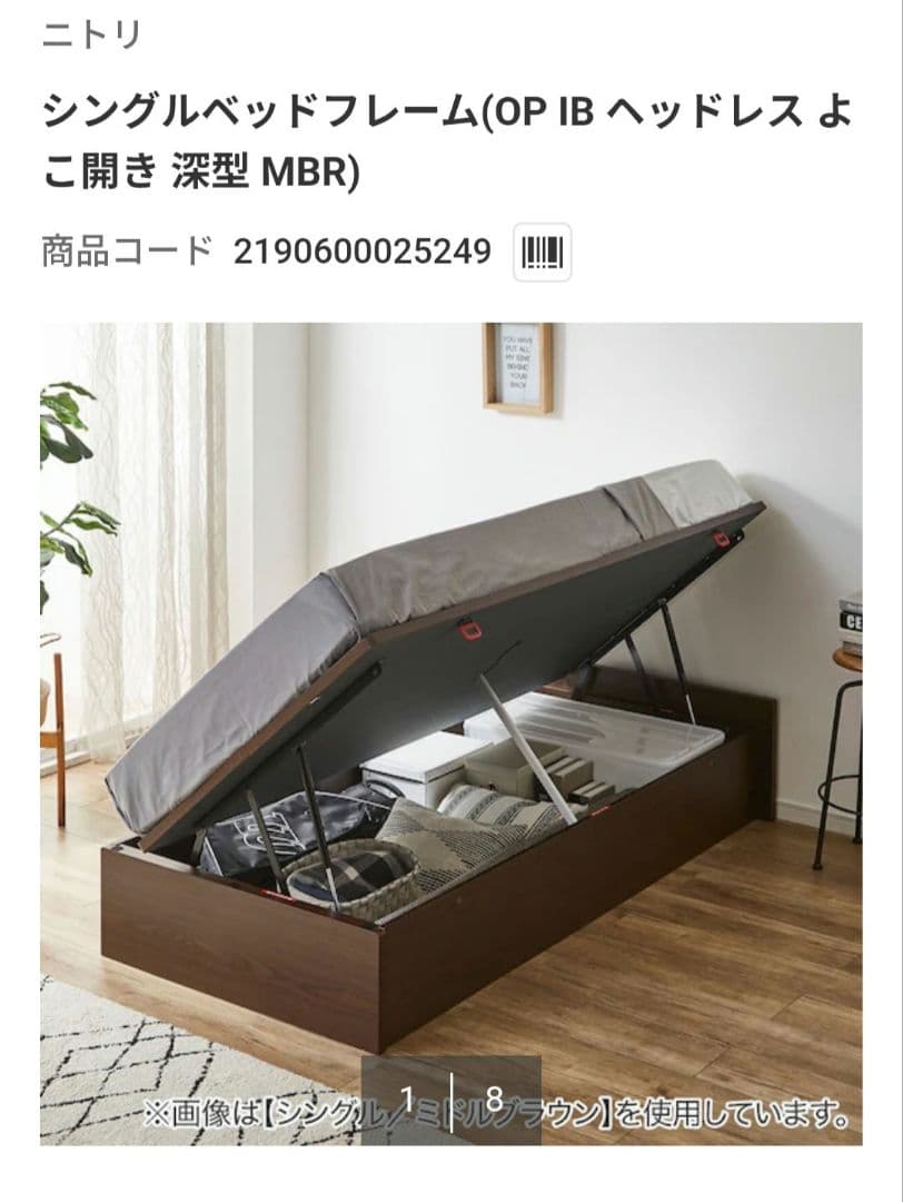 シングルベッドフレーム ヘッドレス よこ開き 深型 送料込