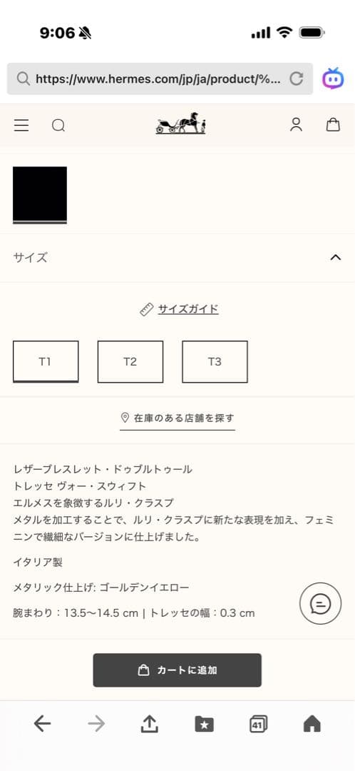 ポン吉エルメスブレスレットルリ　T1