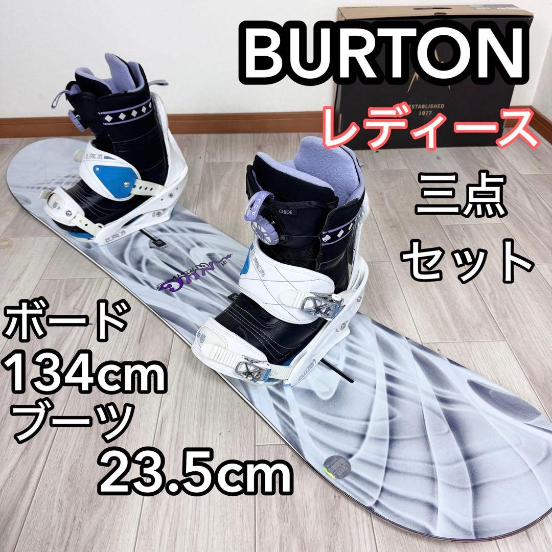 BURTON スノーボード 134cm ブーツ 23.5cm 三点セット