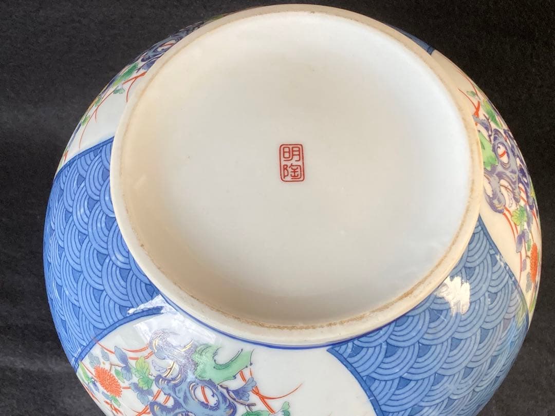 明陶　花器