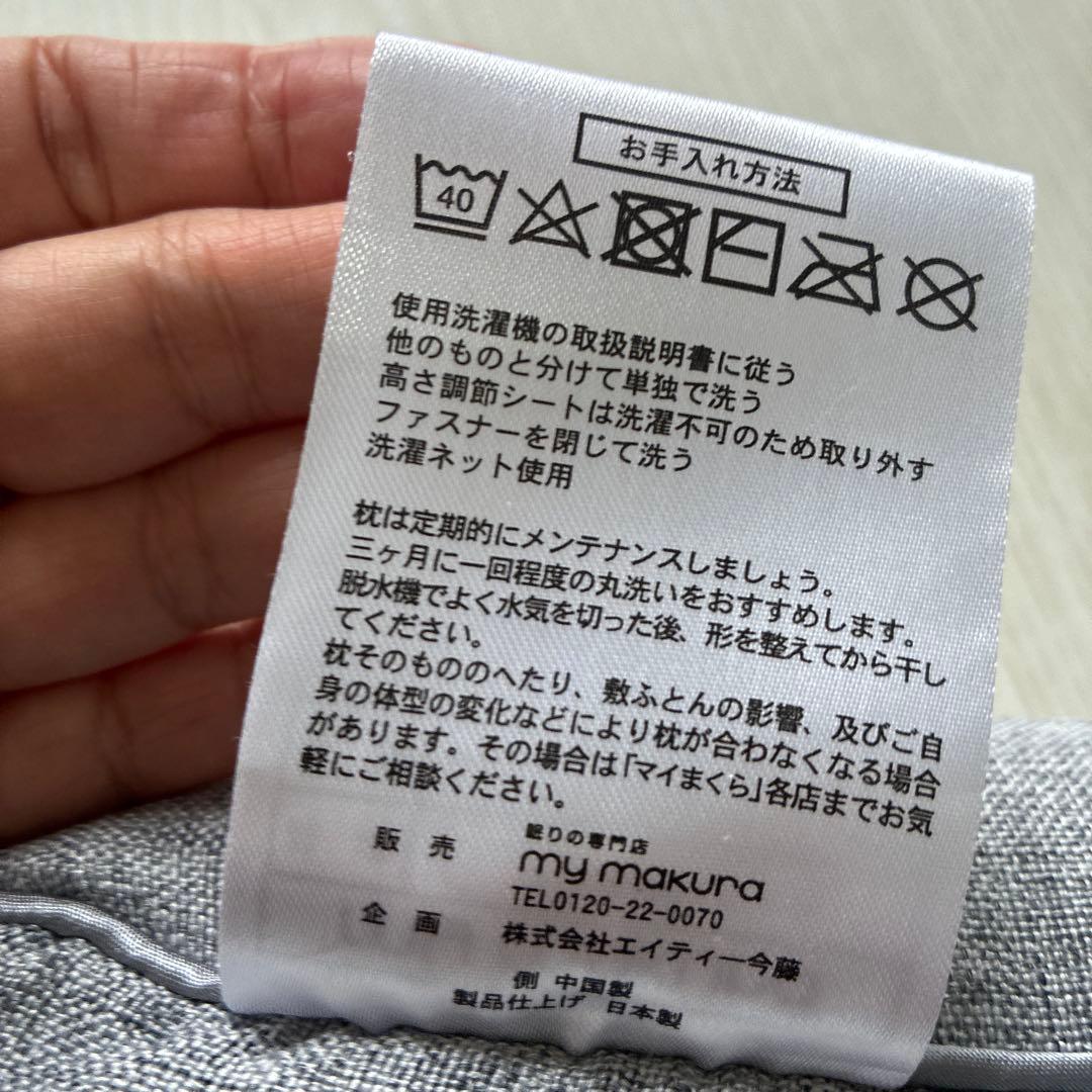 マイマクラ　mymakura 首肩楽寝DX枕　ML600 約40×60cm