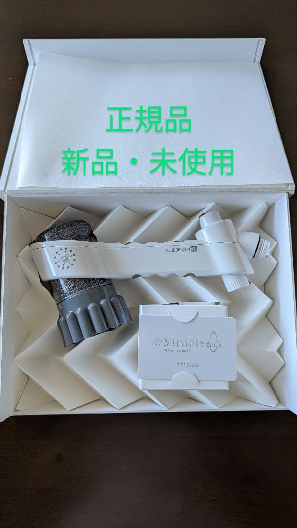 （正規品）Mirable zero ULTRA FINE MIST