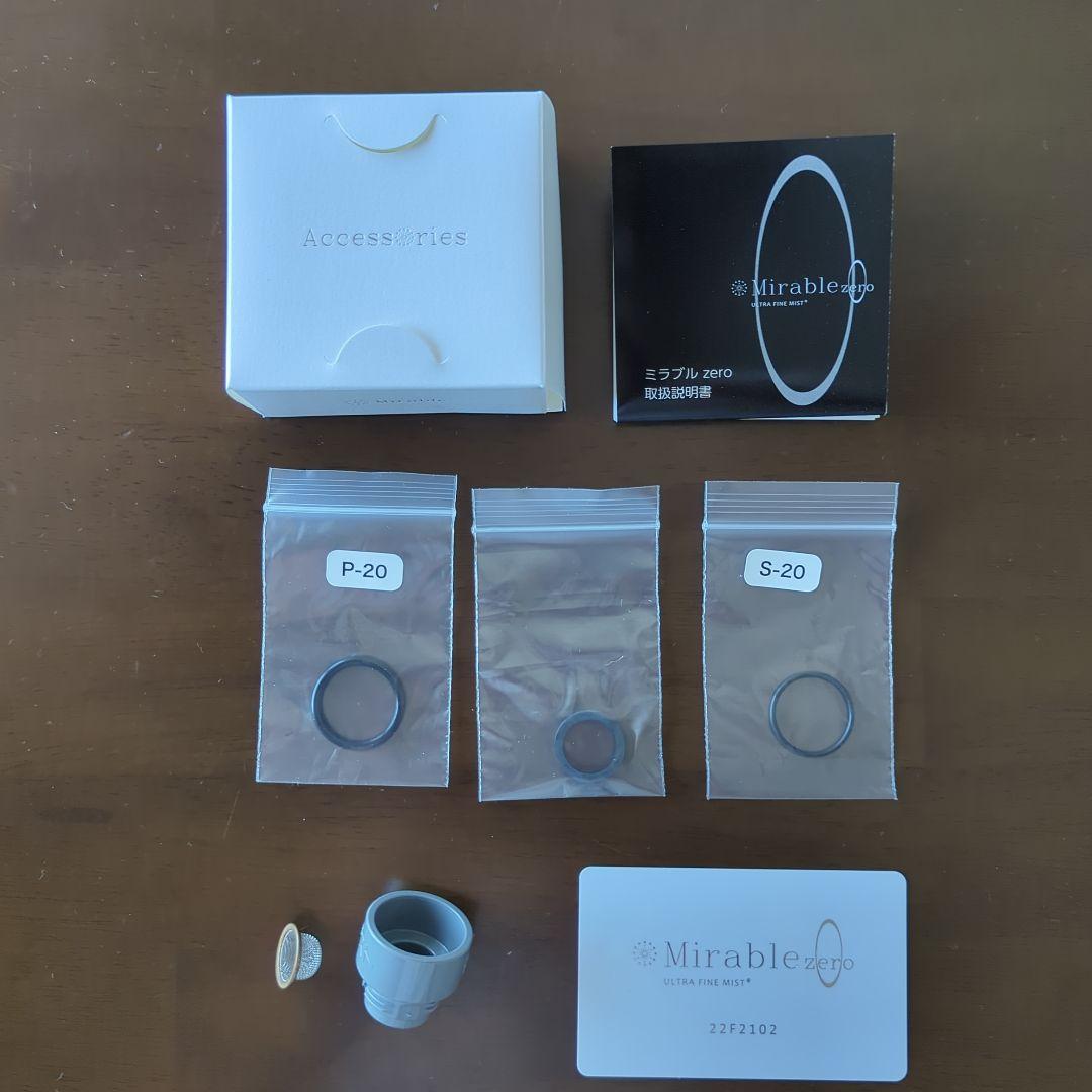（正規品）Mirable zero ULTRA FINE MIST