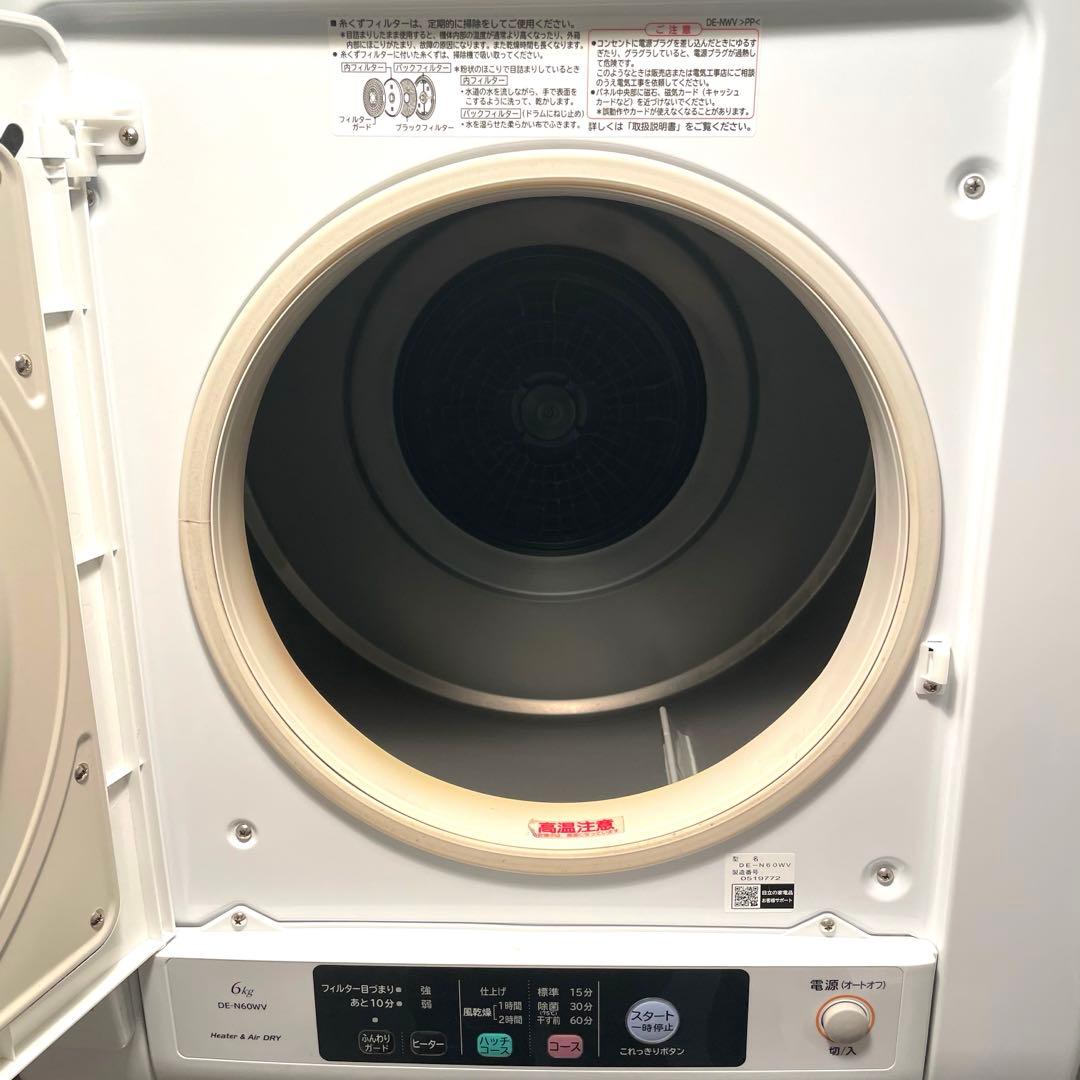 HITACHI 日立 除湿型電気衣類乾燥機 DE-N60WV ぴったりスタンド