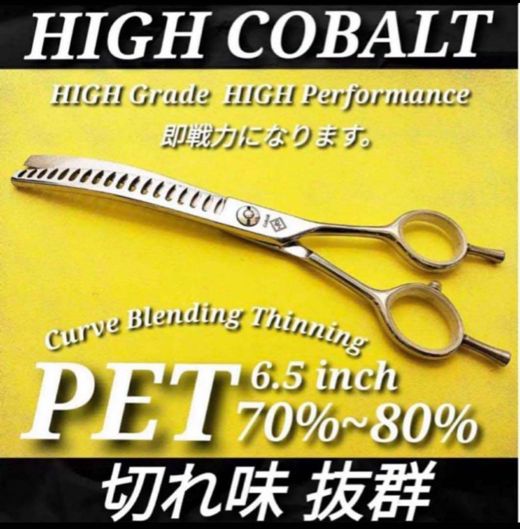 プロ用カーブセニングシザーペットブレンディングブレンダートリミングママミング可