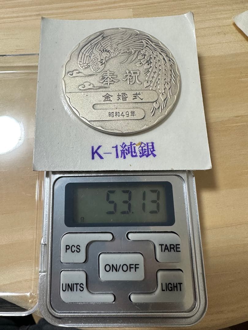 【最終価格】天皇・皇后両陛下金婚式記念メダル