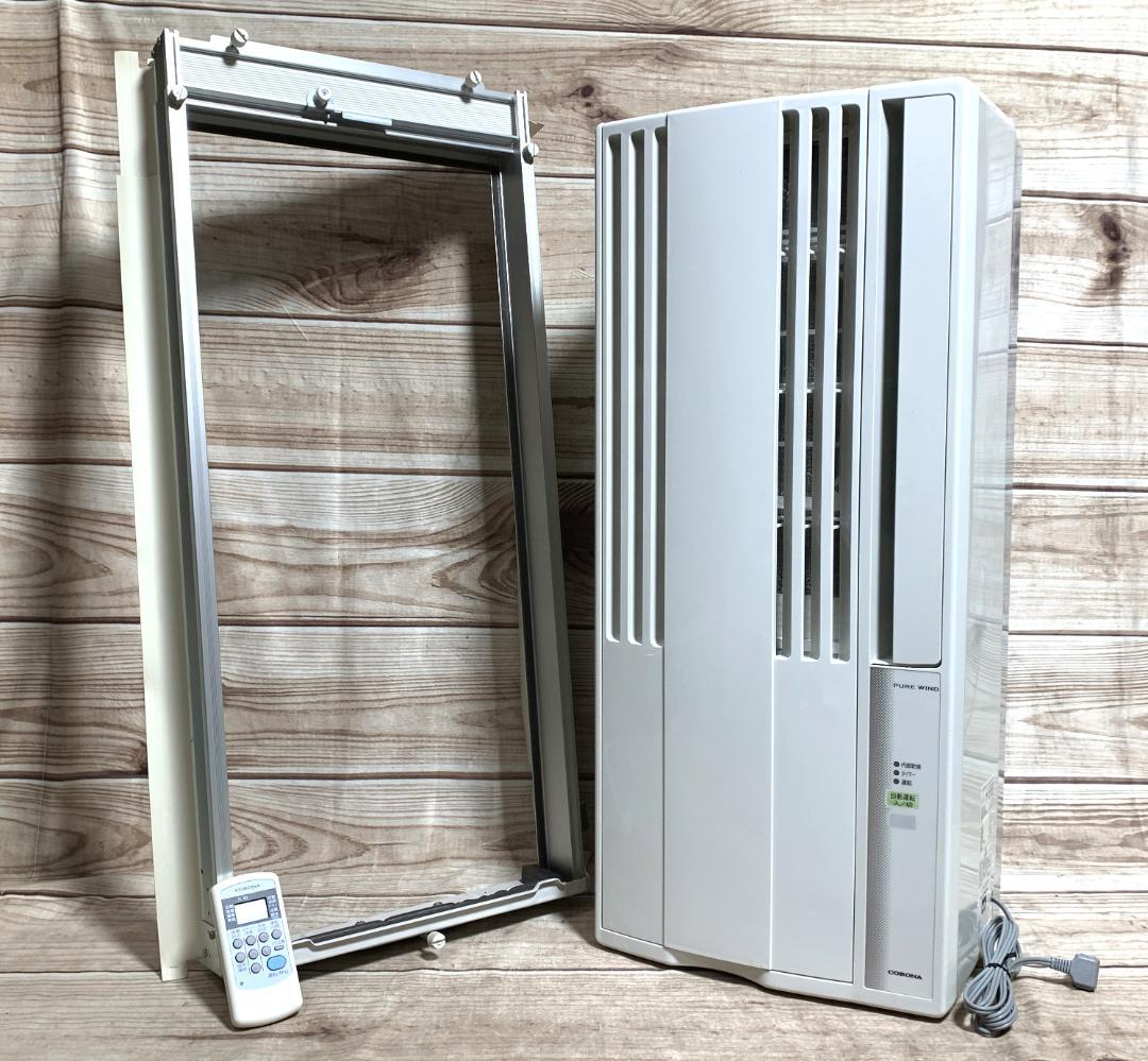 コロナ 7畳 100V 冷房/除湿 窓用 CW-F1622R 22年 全清掃済♪