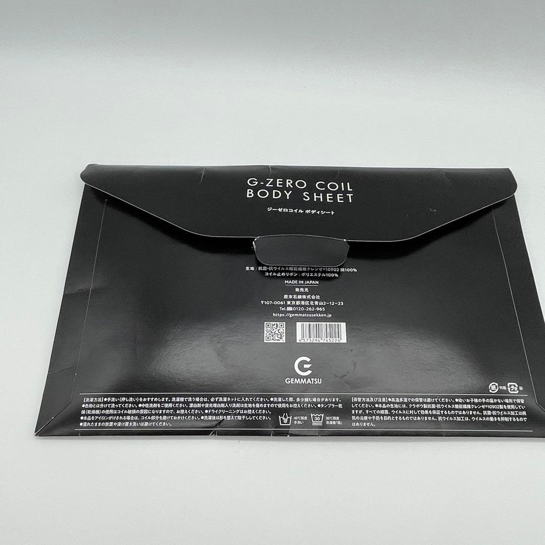 【T27】ジーゼロ　コイル ボディシート