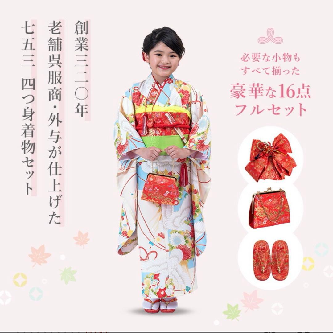 七五三 7歳 5歳 3歳　女の子 姉妹　着物フルセット