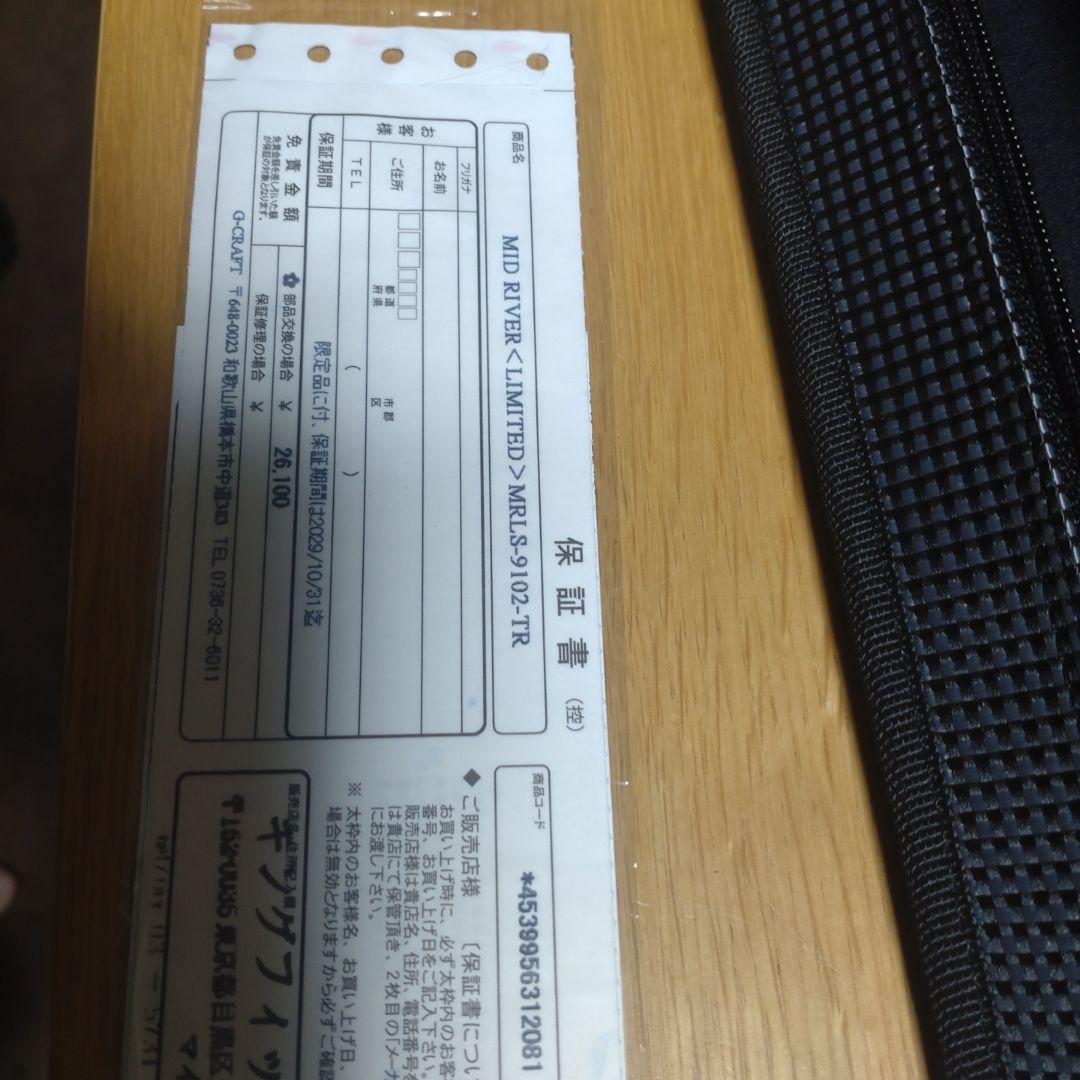 gクラフト セブンセンス MRLS 9102 TR ミッドリバー　リミテッド