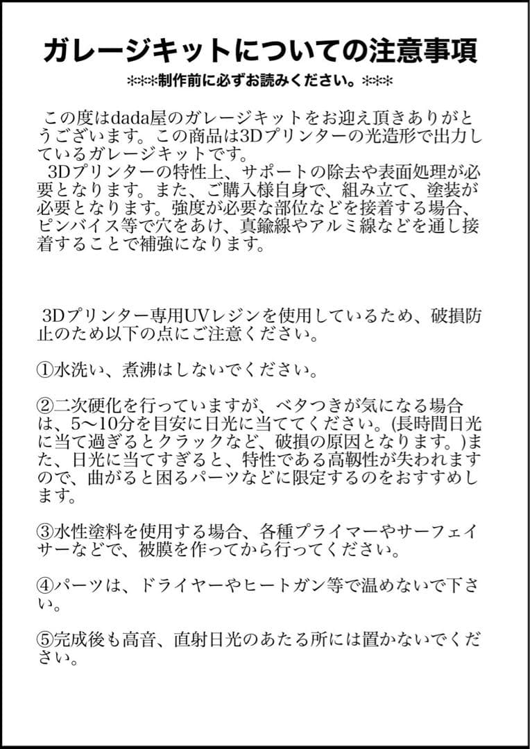 墓場ゾンコ2025（未塗装）