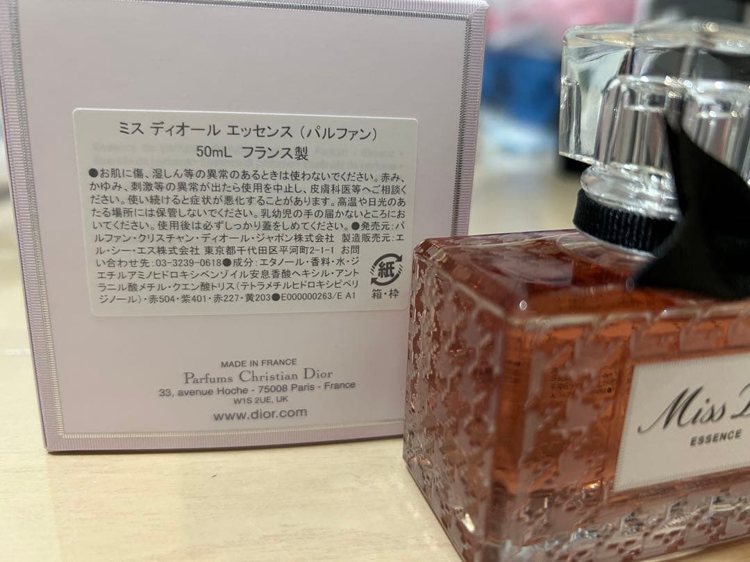 ミスディオール エッセンス 50ml 香水
