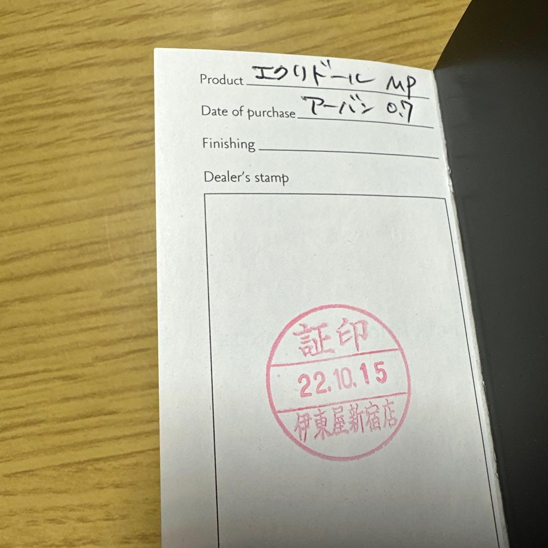 カランダッシュ エクリドール アーバン 0.7シャープペン