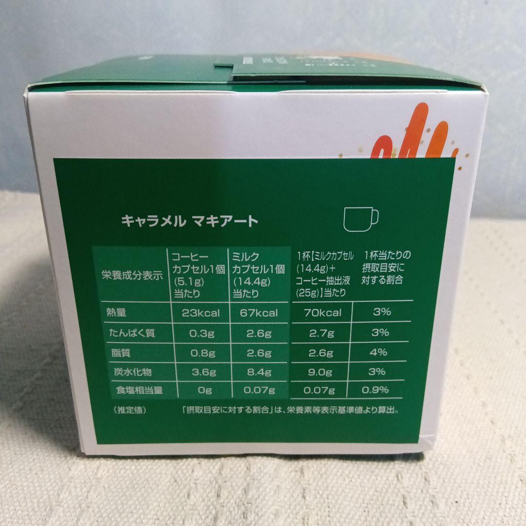 ネスカフェ ドルチェグスト本体 ジェニオエスシェア スターバックス体験セット