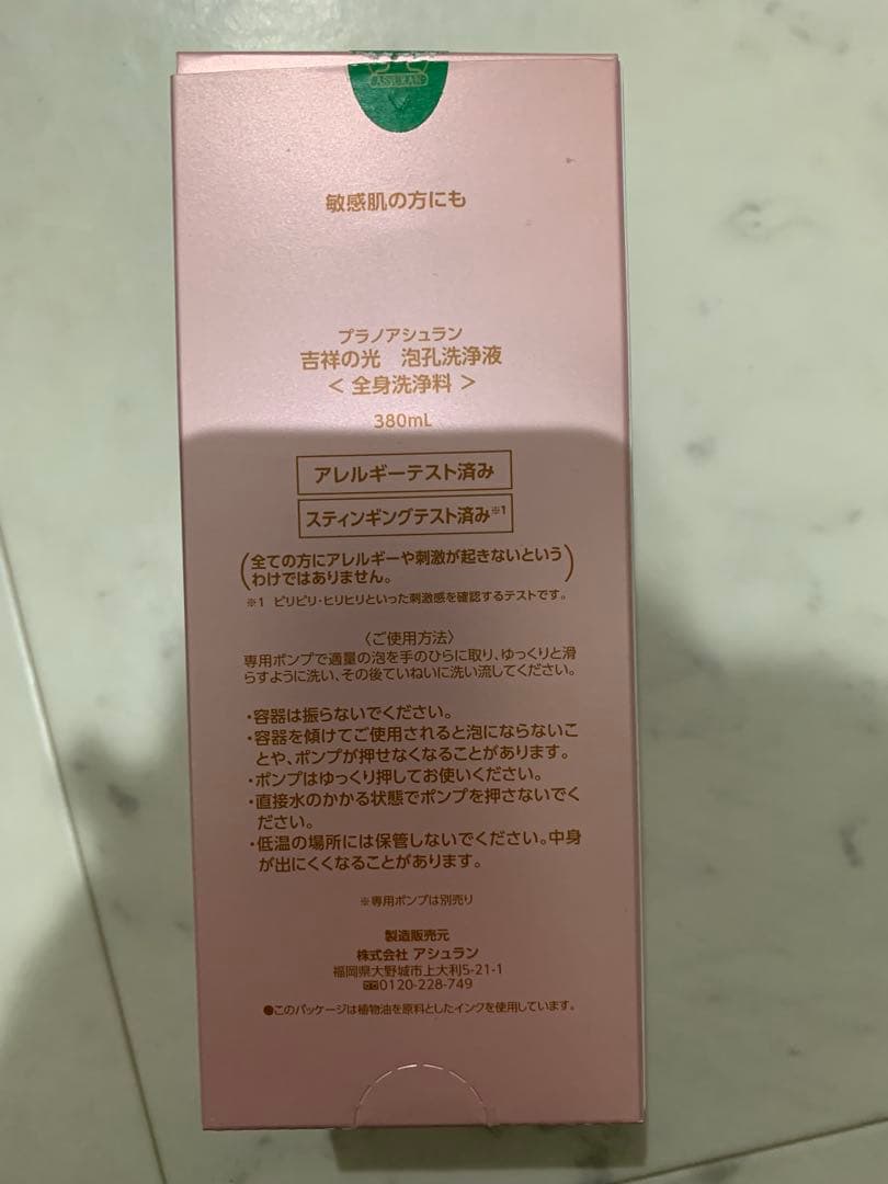 新品 未開封品 プラノアシュラン 吉祥の光 泡孔洗浄液 全身洗浄料 380ml