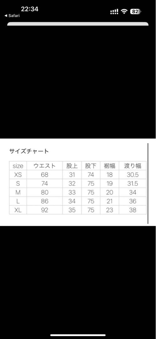 JORDAN × Union セットアップ　値下げ中