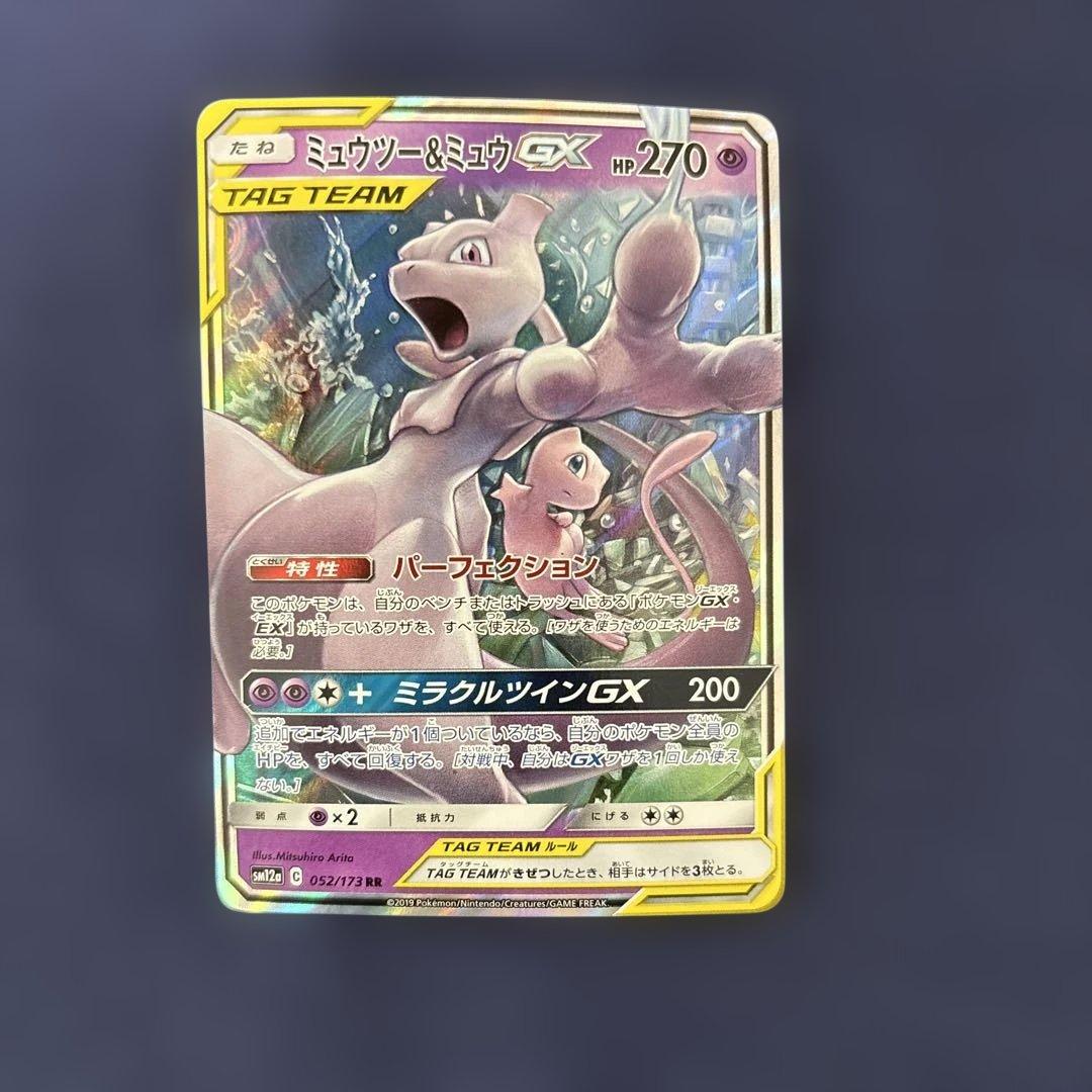 ポケモンカード　タッグチーム　まとめ売り