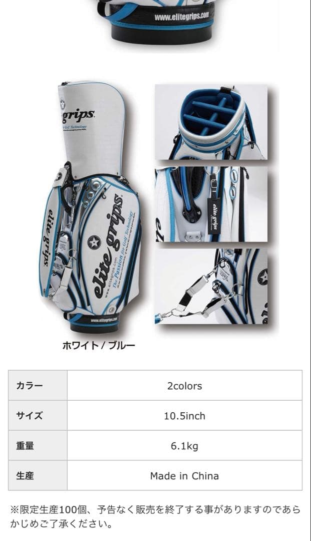 希少 限定品☆エリートグリップ スタンドキャディバック