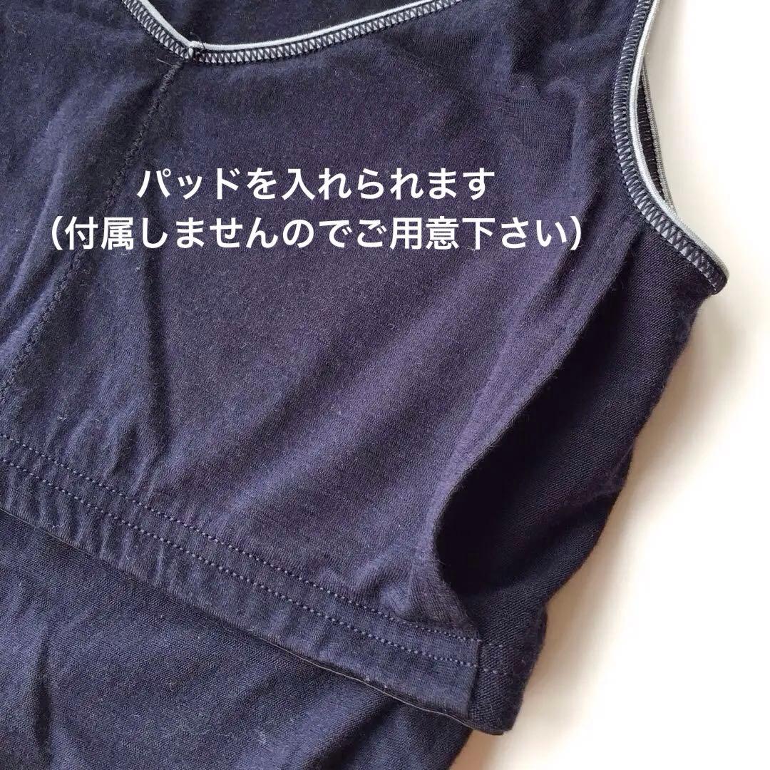 YARN メリノウール　ブラキャミソール　紺色（M〜L）