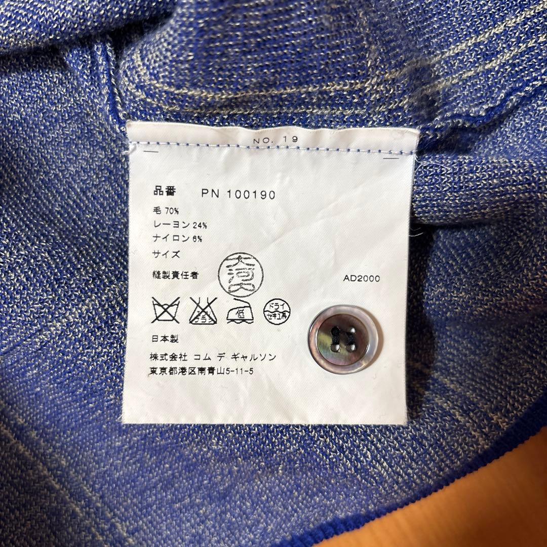 COMME des GARCONS HOMME PLUS カーディガン