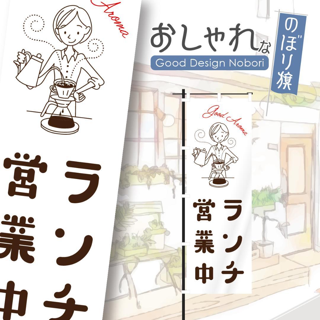 店舗用品 nao