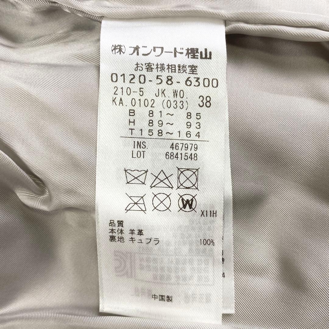 【新品未使用】23区 ライダースジャケット ラムレザー ダブル 38 ベージュ