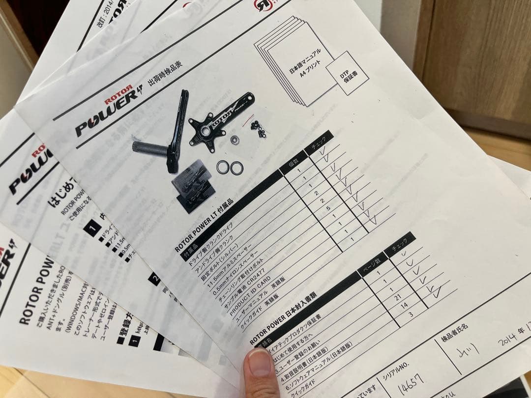 美品 ROTOR Power LT パワークランク