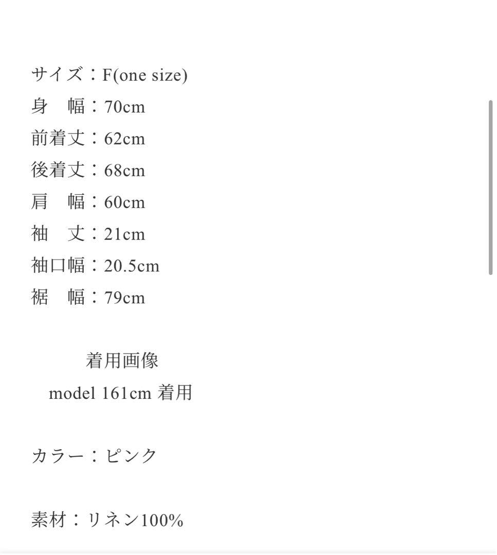 LinenYa リネンヤ　リネンバンドカラー半袖シャツ　ピンク