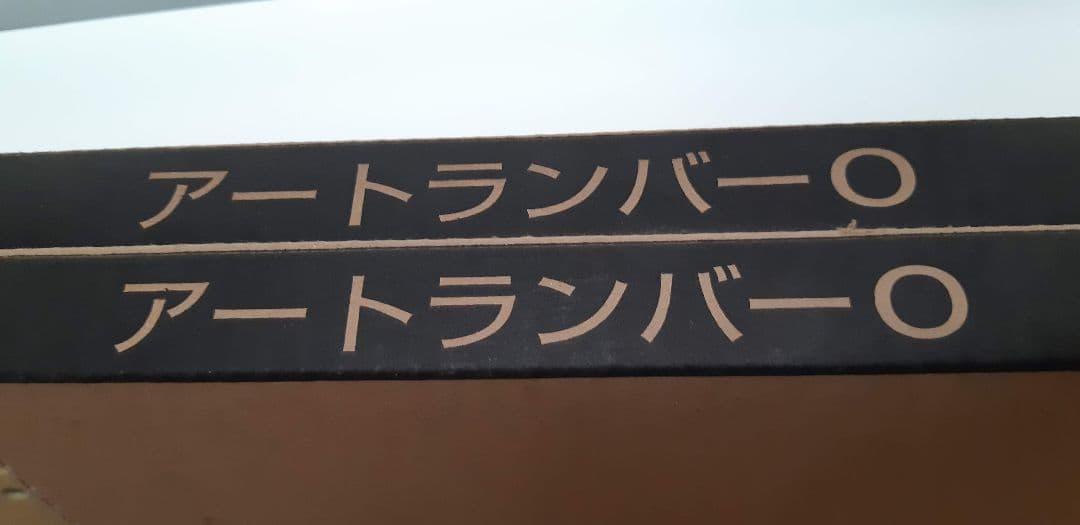 m☆　アートランバー