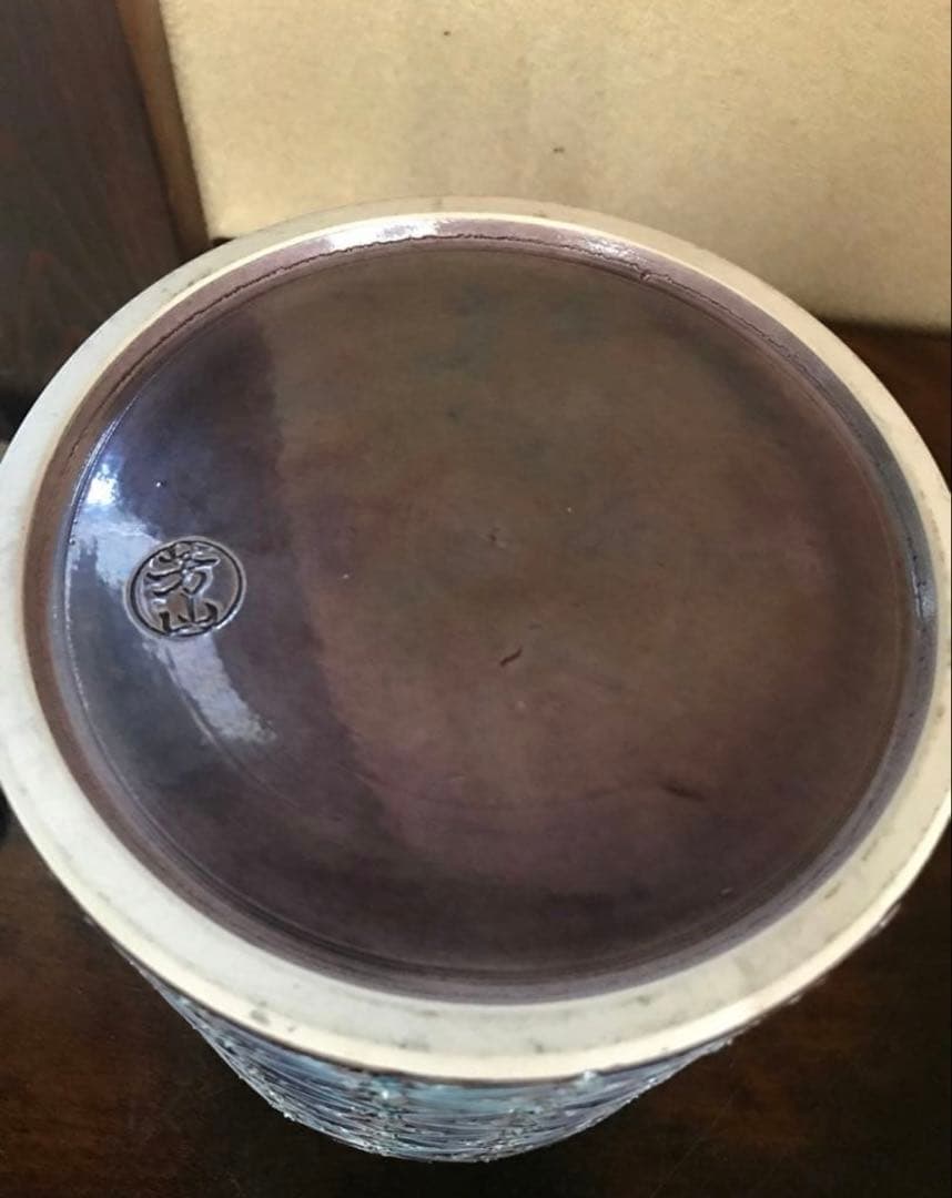 美品　茶道具　水差し　芳山　七宝繋ぎ　陶芸　茶器