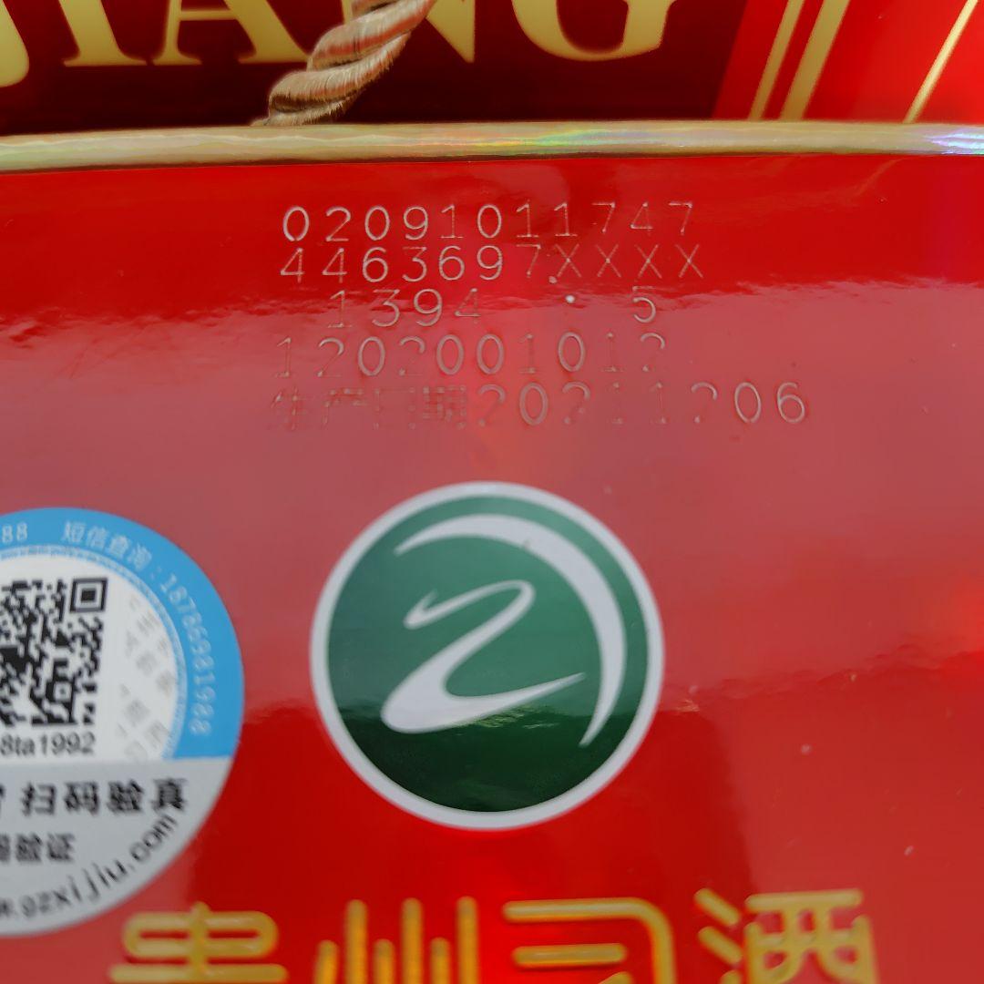 貴州習酒京匠 白酒 53%500ml 2本 貴州茅台酒　53%500ml 1本
