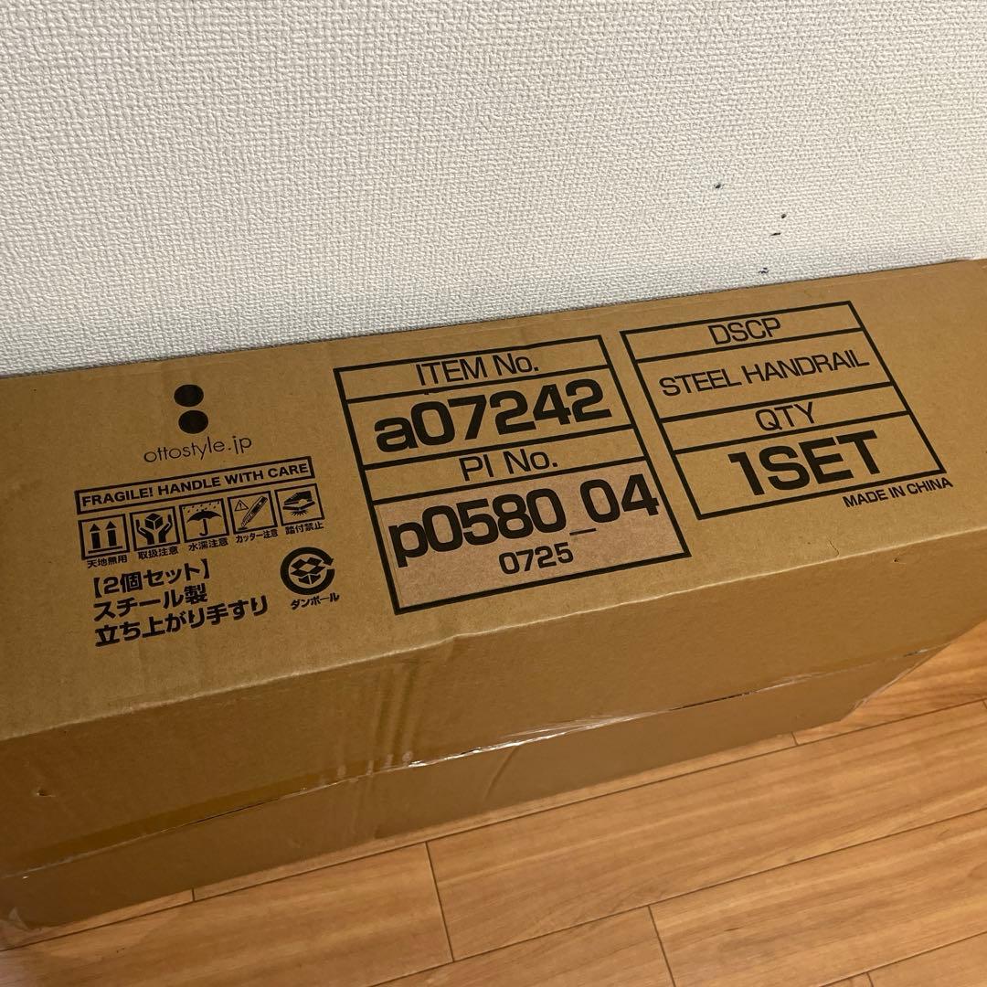 未使用品‼️立ち上がり手すり２台セット　送料込み　お買い得