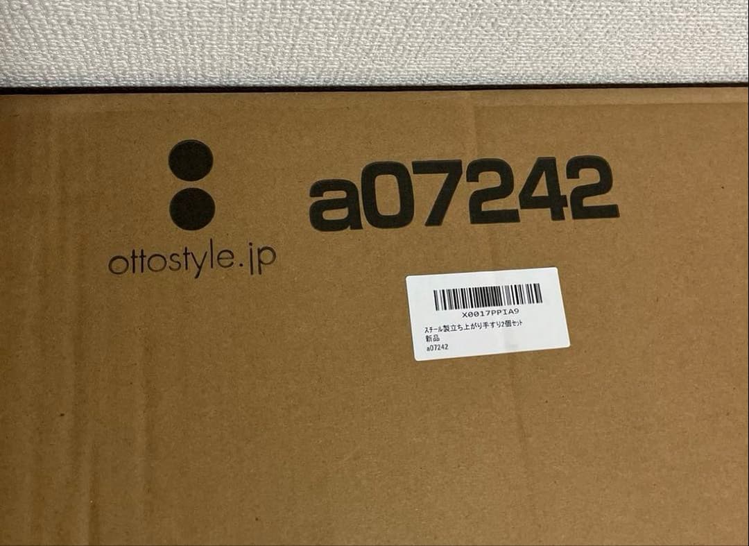 未使用品‼️立ち上がり手すり２台セット　送料込み　お買い得