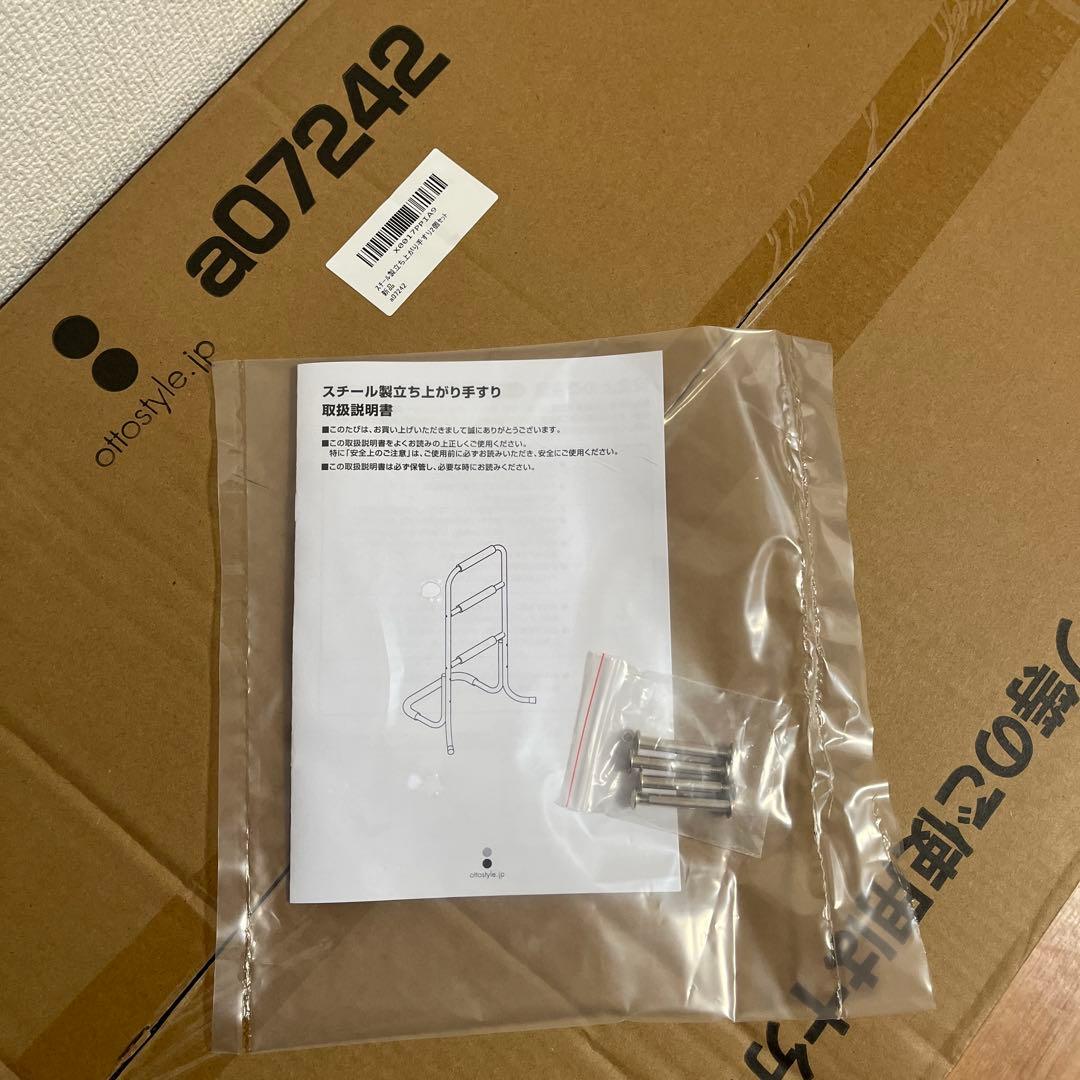 未使用品‼️立ち上がり手すり２台セット　送料込み　お買い得