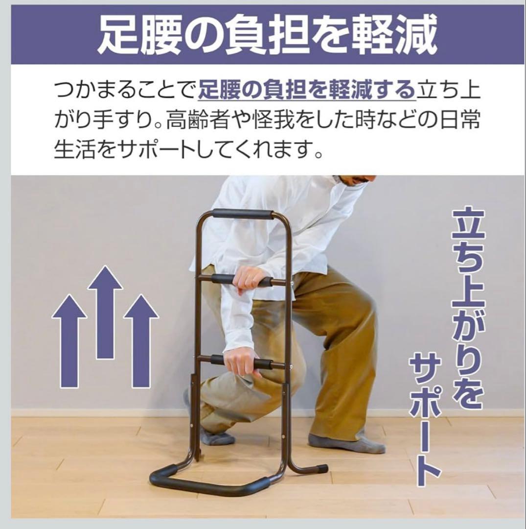 未使用品‼️立ち上がり手すり２台セット　送料込み　お買い得