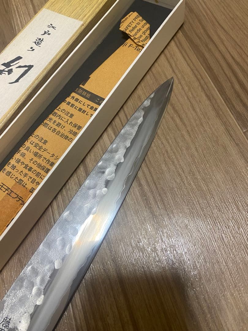 藤原照康 和式 筋引き包丁　270mm 刀匠 江戸造り 幻の名刀