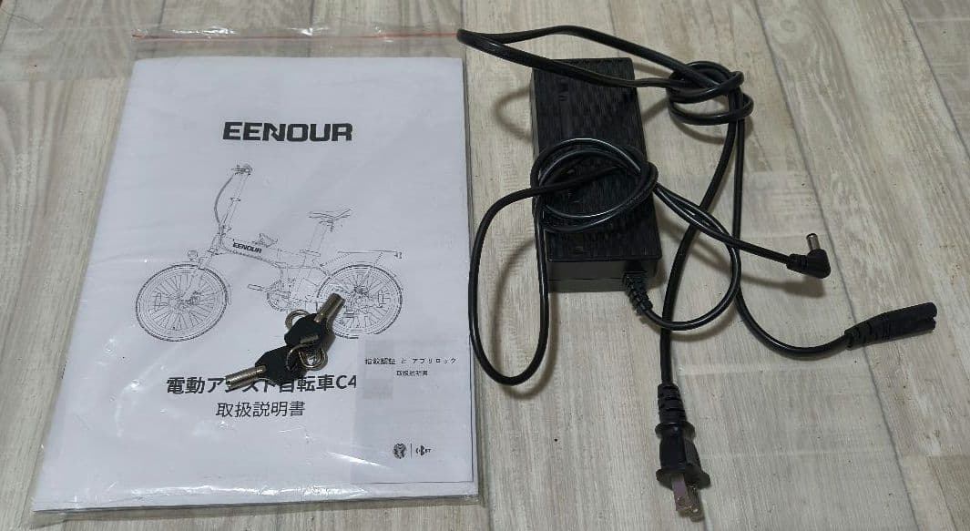 EENOUR社製 電動アシスト自転車 C4 折りたたみ式 20インチ