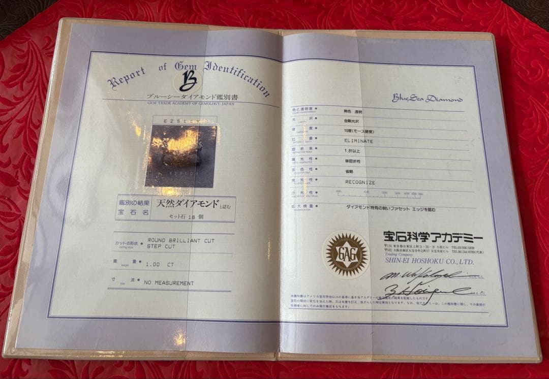 クリスタルリングセット（ハート型・フラワーデザイン）【鑑定書付】