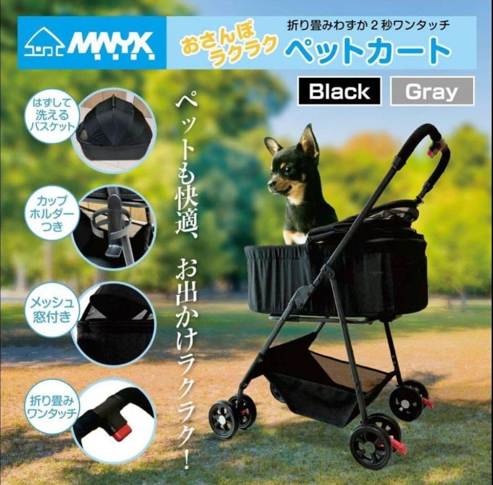 ペットカート 折りたたみ式　ストッパー付き 360度回転 　小型犬用 軽量 黒