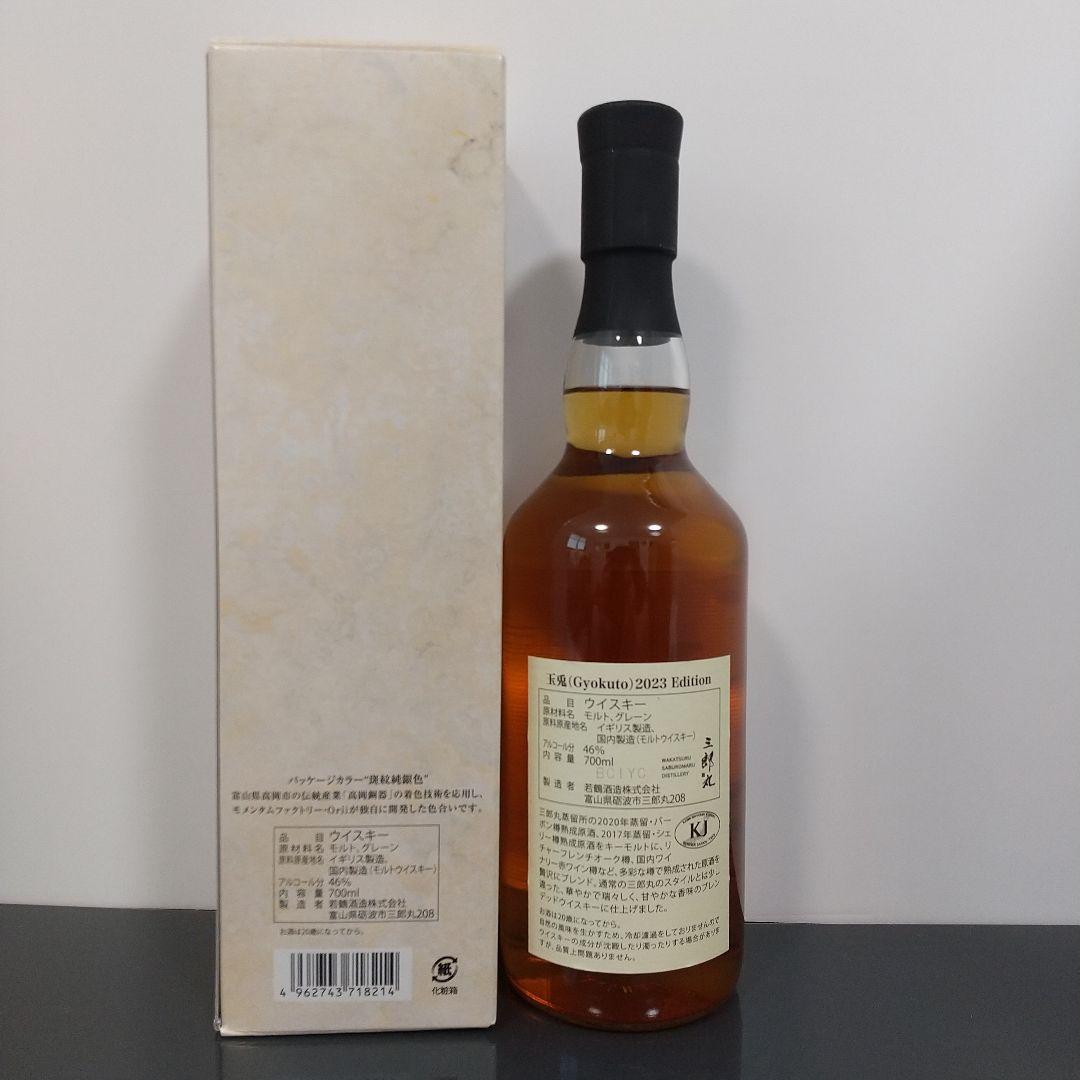 K*a様 十年明　セブン　玉兎　2023　エディション　ウイスキー　三郎丸蒸溜所