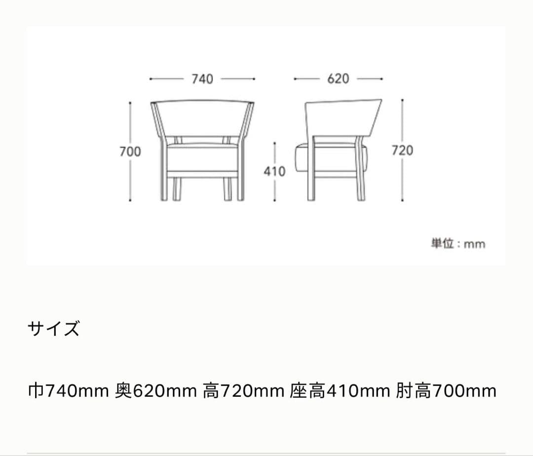 カンディハウスアームチェア モダンデザイン
