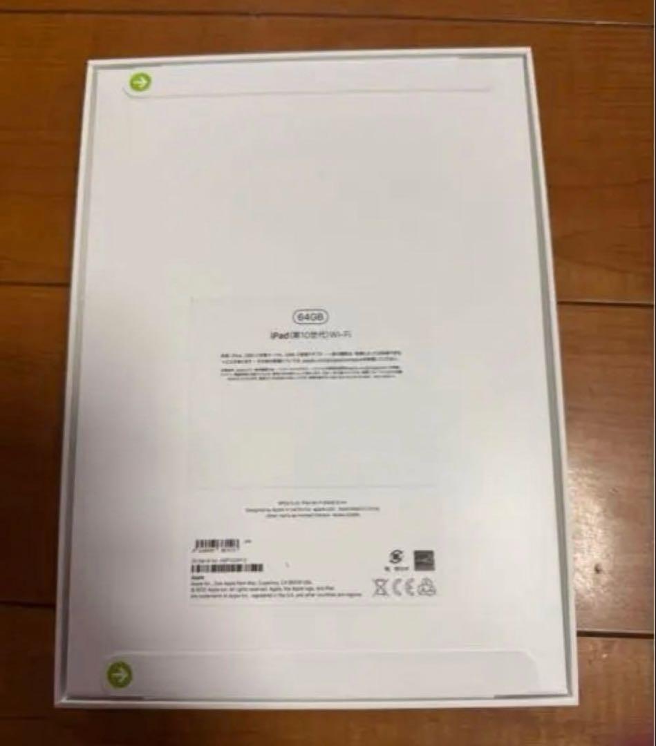 iPad 第10世代　新品未開封　イエロー　64GB