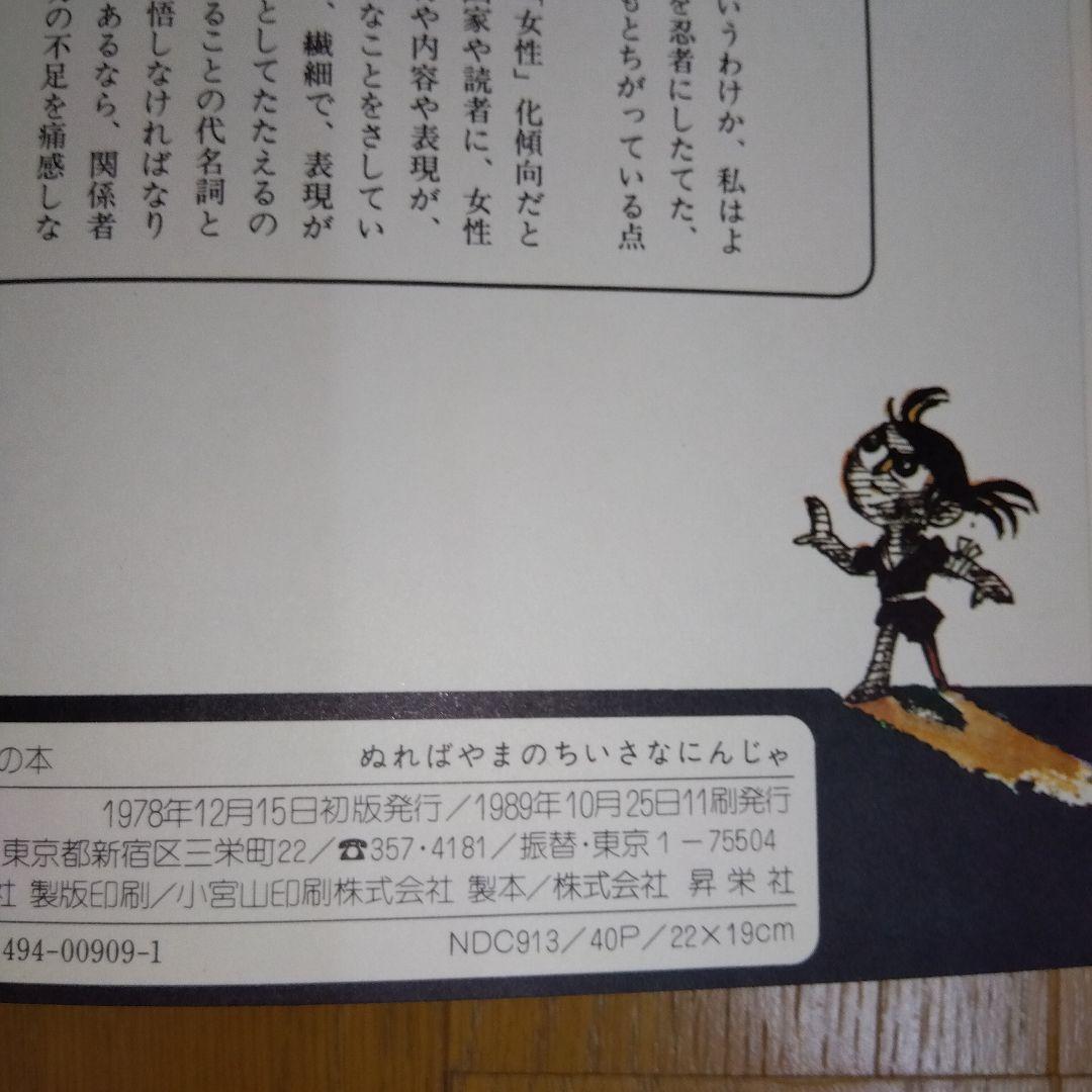 かこさとし　むかしばなしの本　全5巻　童心社