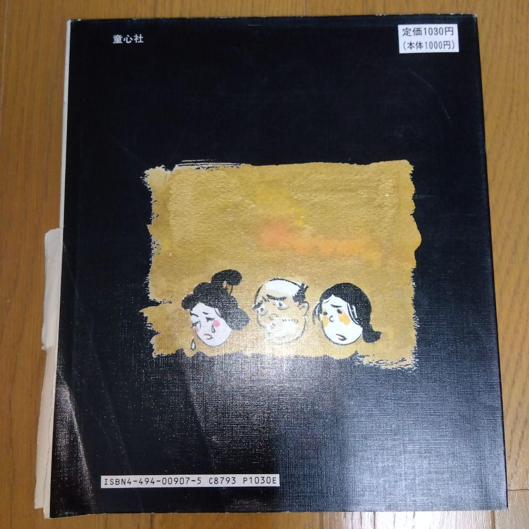 かこさとし　むかしばなしの本　全5巻　童心社