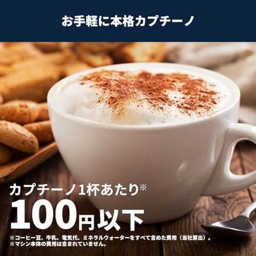 デロンギ マグニフィカスタート ECAM22062B ラテクレマシステム